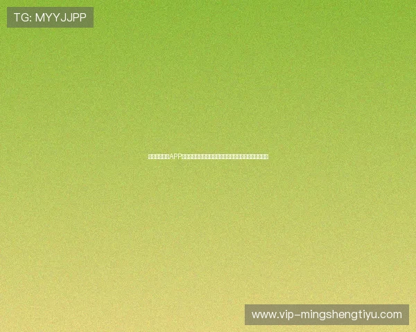 风云体育彩票APP下载安装与使用指南：便捷购彩体验让你随时随地赢大奖
