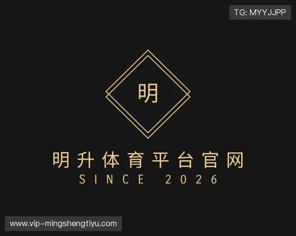 了解明升体育平台官网
